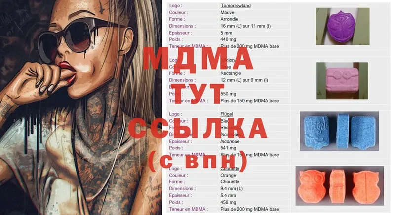 MDMA кристаллы  закладки  Орск 